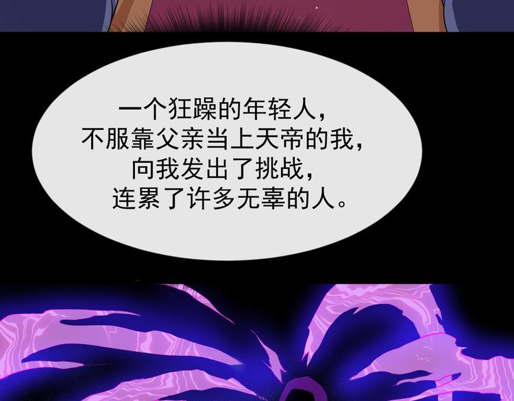 第113话 出发，天界！(1/3)-第118话