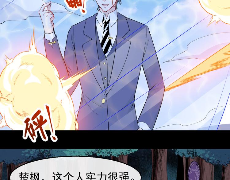 第113话 出发，天界！(1/3)-第118话