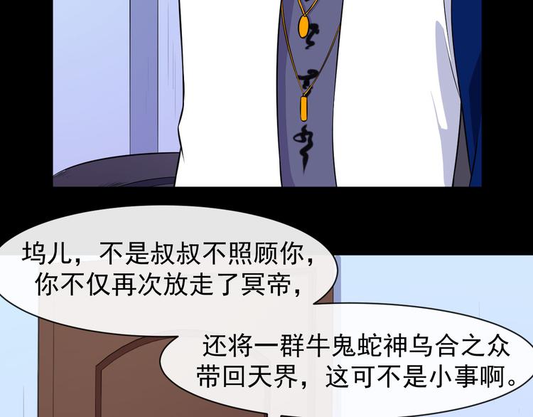 第115话 灵女的真相(1/4)-第120话