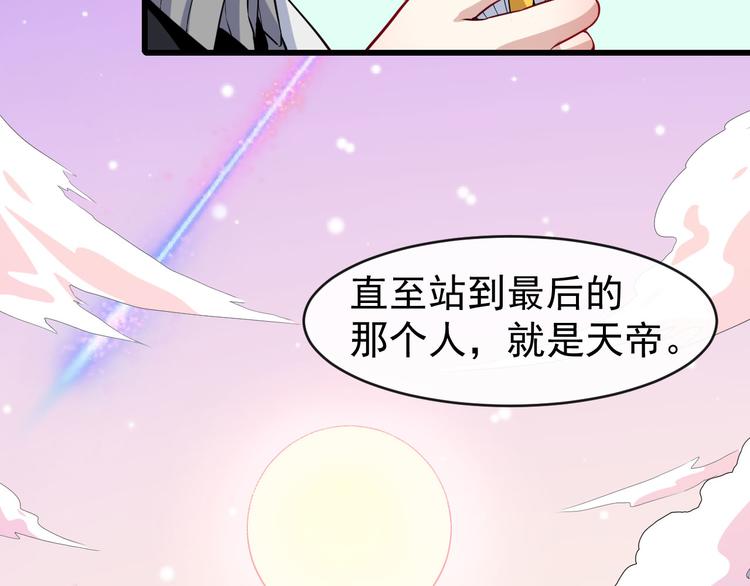 第117话 挑衅(1/3)-第122话