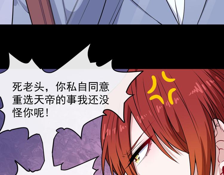 第121话 发狂的妖兽(1/3)-第126话
