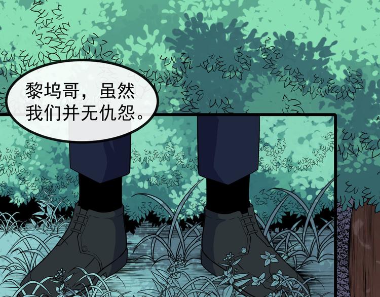 第135话 死神再现(1/3)-第140话