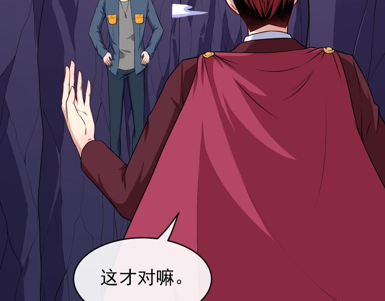 第137话 暗影？冥帝？(1/3)-第142话