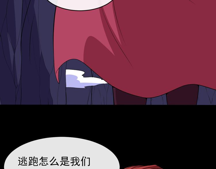 第137话 暗影？冥帝？(1/3)-第142话