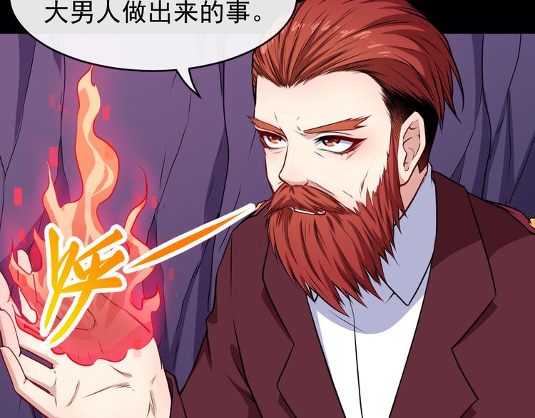 第137话 暗影？冥帝？(1/3)-第142话
