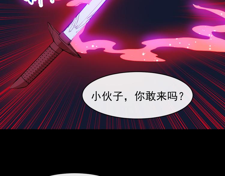第137话 暗影？冥帝？(1/3)-第142话