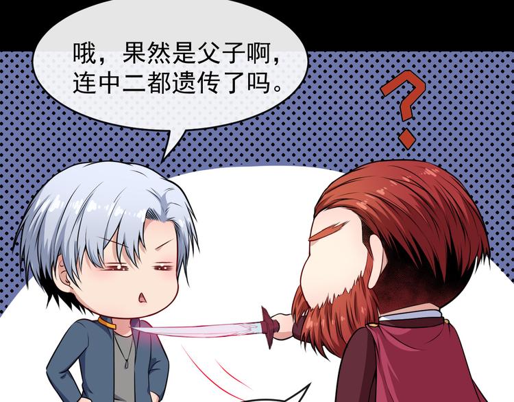第137话 暗影？冥帝？(1/3)-第142话