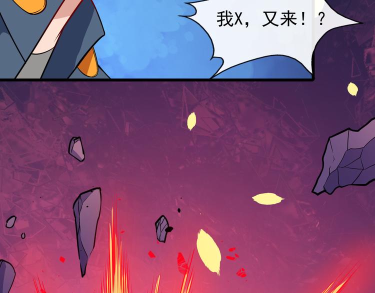 第137话 暗影？冥帝？(1/3)-第142话