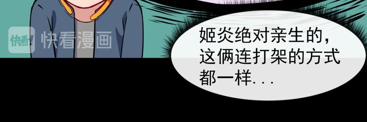 第137话 暗影？冥帝？(1/3)-第142话