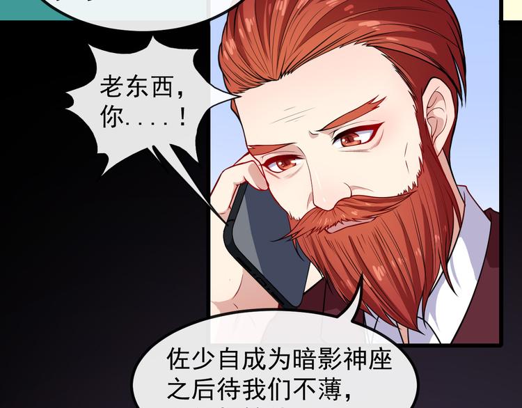 第137话 暗影？冥帝？(1/3)-第142话