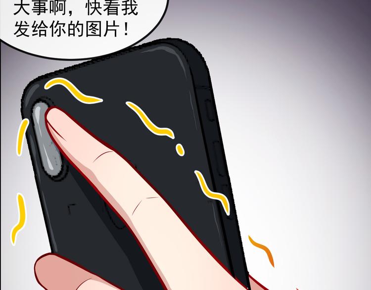 第137话 暗影？冥帝？(1/3)-第142话