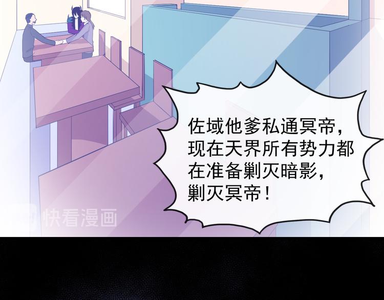 第137话 暗影？冥帝？(1/3)-第142话
