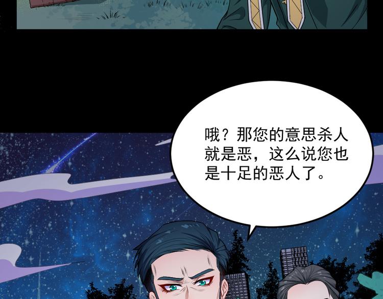 第141话 天外人(1/3)-第146话