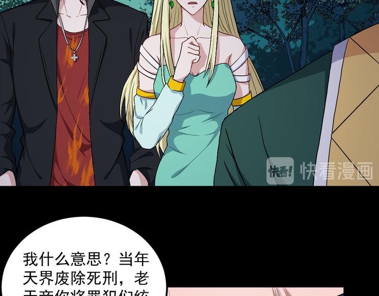 第141话 天外人(1/3)-第146话