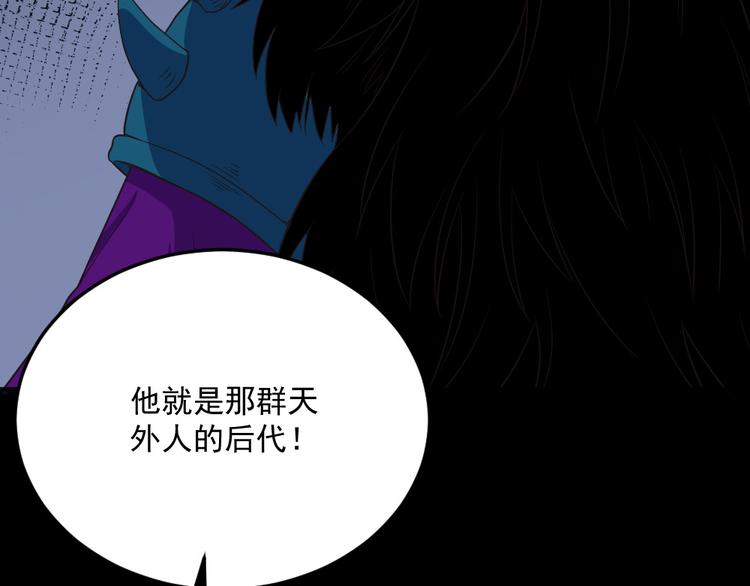 第141话 天外人(1/3)-第146话