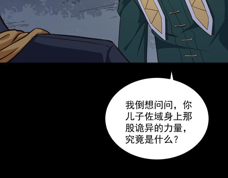 第141话 天外人(1/3)-第146话