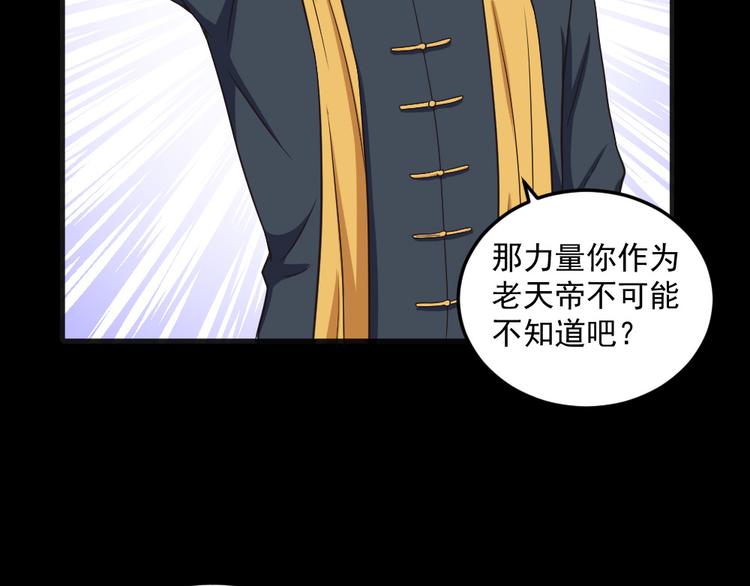 第141话 天外人(1/3)-第146话