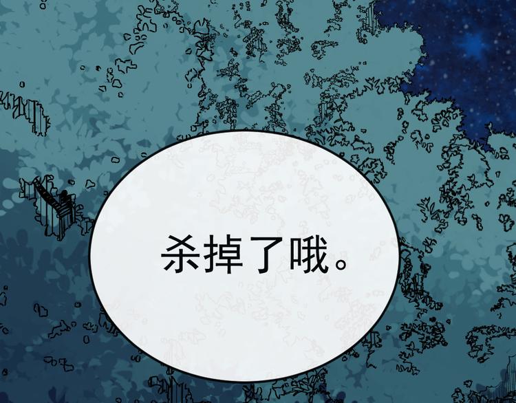 第141话 天外人(1/3)-第146话