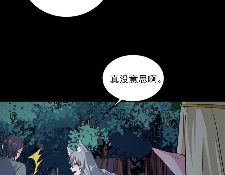 第143话 碾压的实力(1/3)-第148话