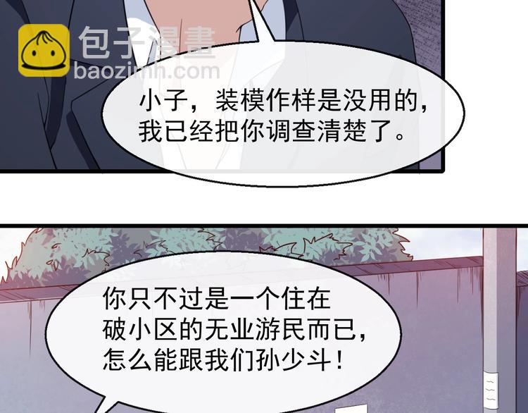 第15话 &ldquo;不良儿童&rdquo;小白(1/3)-第16话
