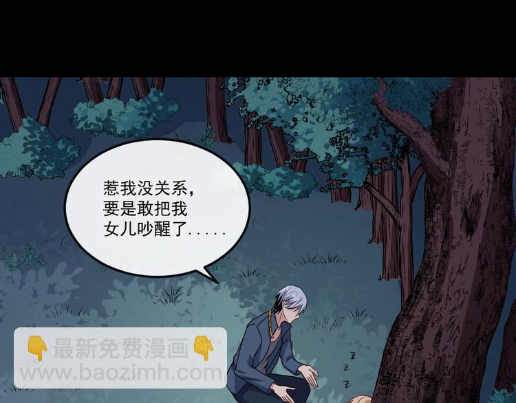 第149话 敢吵我女儿？(1/4)-第154话
