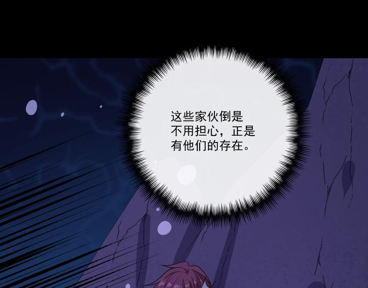 第149话 敢吵我女儿？(1/4)-第154话