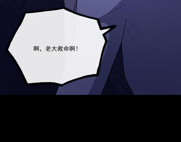 第149话 敢吵我女儿？(1/4)-第154话