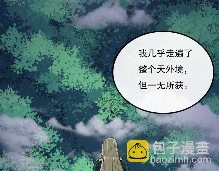 第153话 人界危机(1/3)-第158话