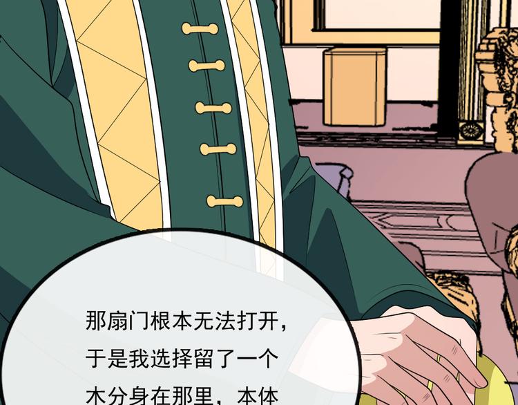 第153话 人界危机(1/3)-第158话