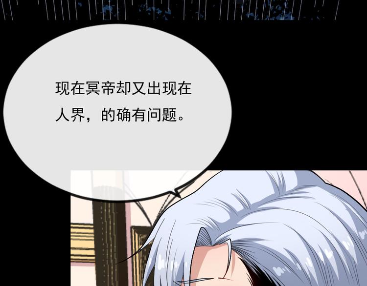 第153话 人界危机(1/3)-第158话