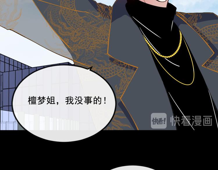 第161话 新暗影神座(1/3)-第166话