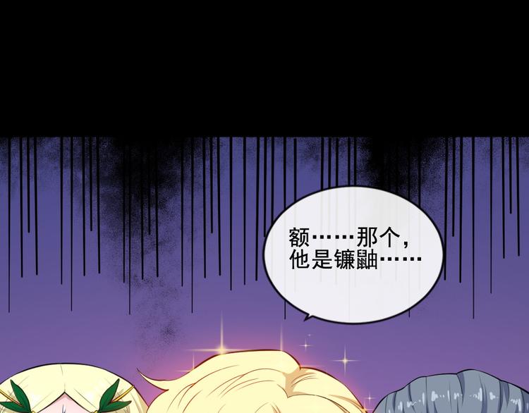 第161话 新暗影神座(1/3)-第166话