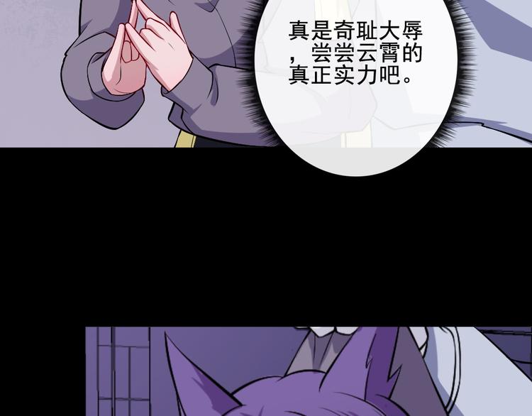 第161话 新暗影神座(1/3)-第166话