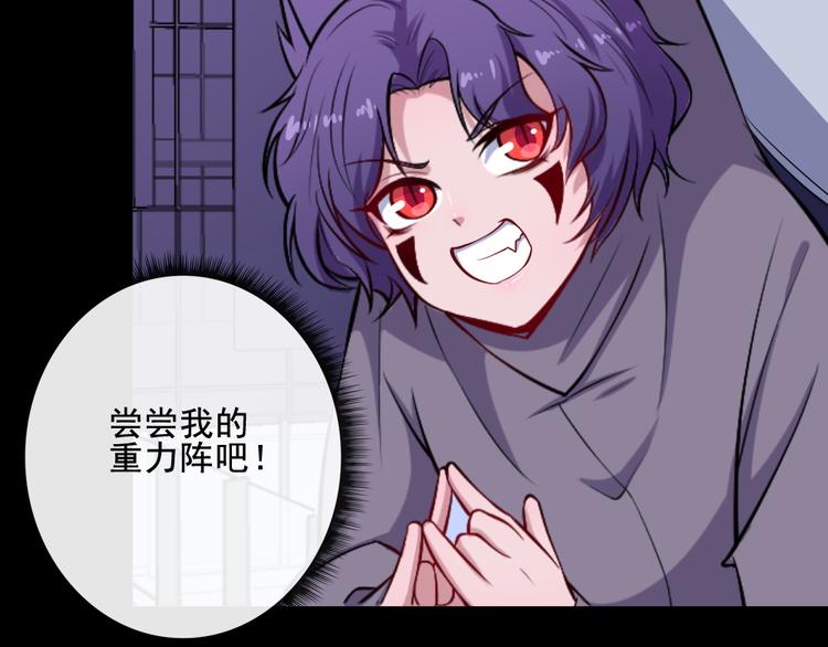 第161话 新暗影神座(1/3)-第166话