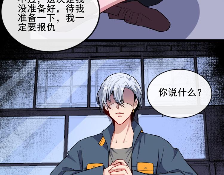 第161话 新暗影神座(1/3)-第166话