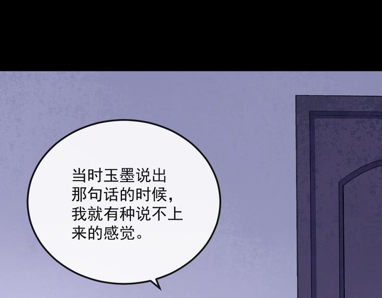第165话 黑暗往事（上）(1/3)-第170话