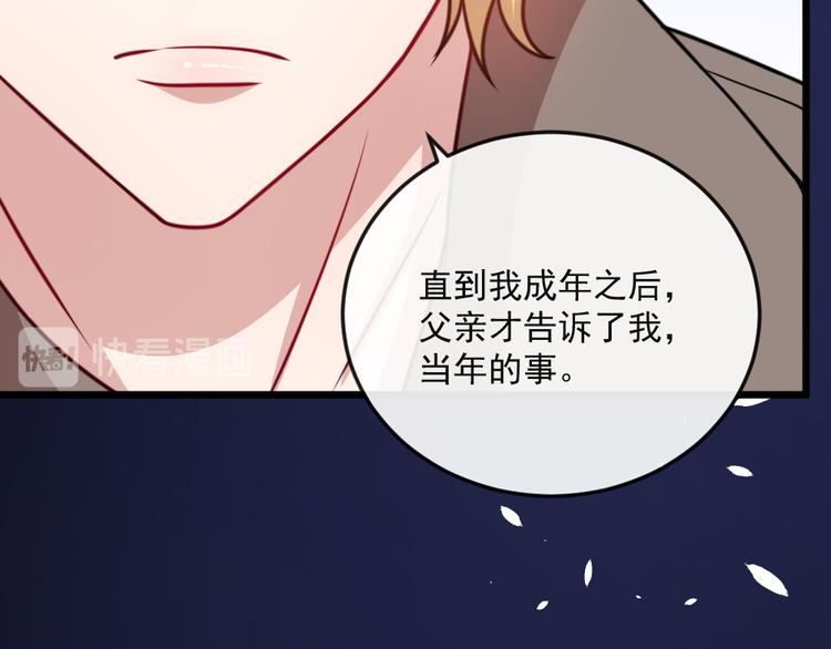 第165话 黑暗往事（上）(1/3)-第170话