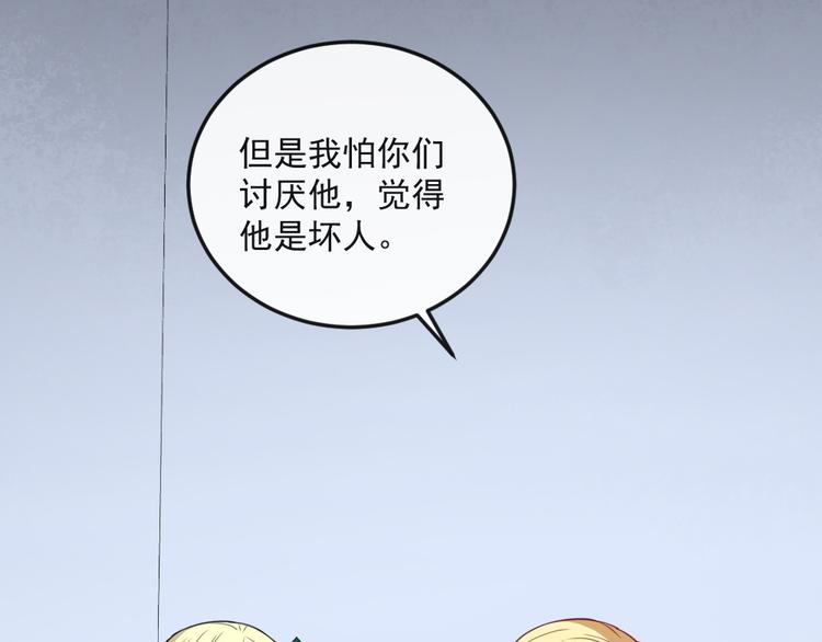 第165话 黑暗往事（上）(1/3)-第170话