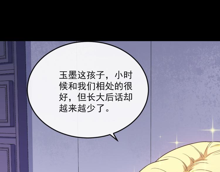 第165话 黑暗往事（上）(1/3)-第170话