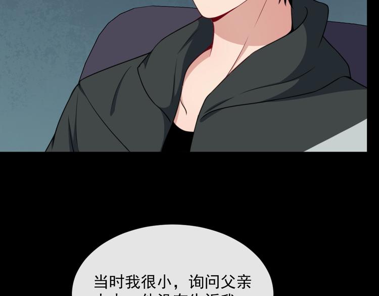 第165话 黑暗往事（上）(1/3)-第170话