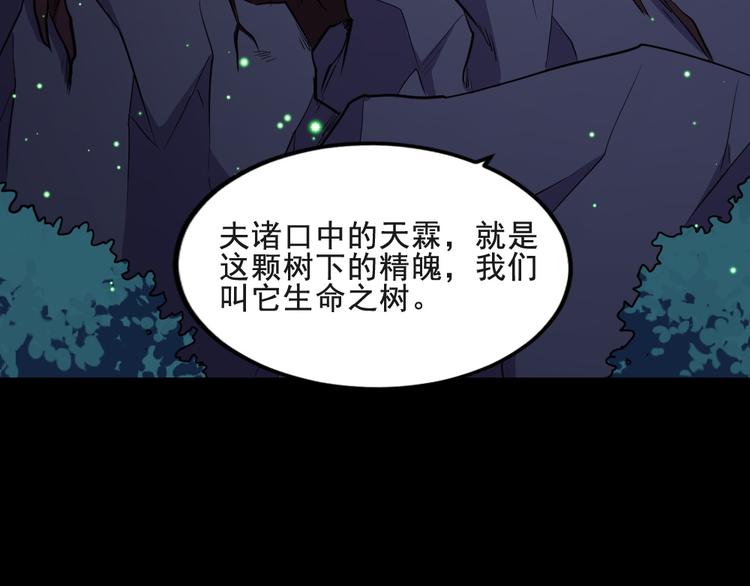 第169话 生命之树(1/3)-第174话