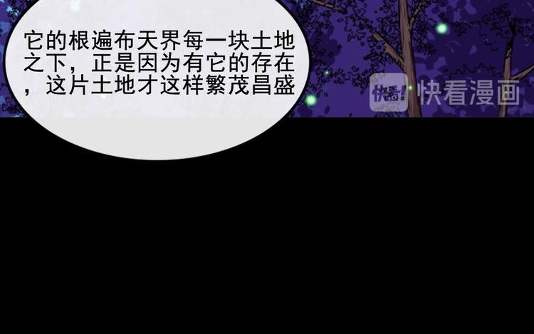 第169话 生命之树(1/3)-第174话