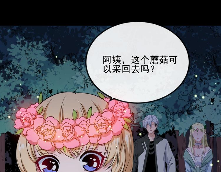 第169话 生命之树(1/3)-第174话