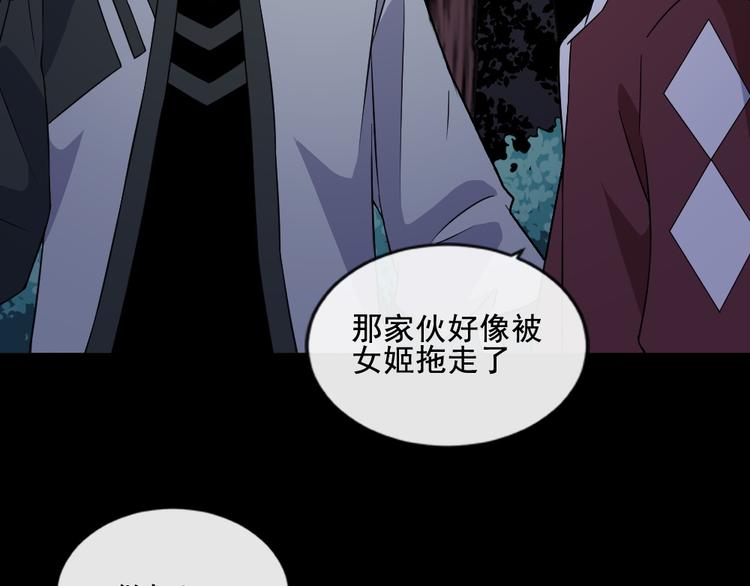 第169话 生命之树(1/3)-第174话