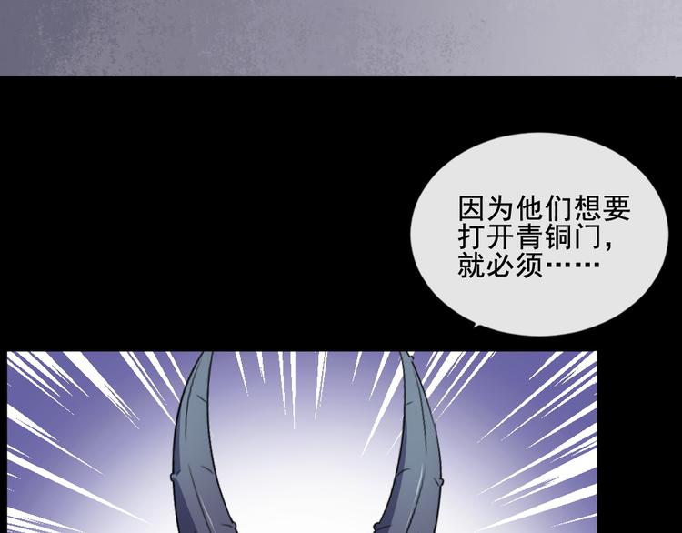 第171话 曾经的天帝(1/3)-第176话