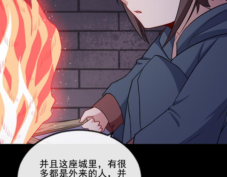 第173话 獠城(1/3)-第178话
