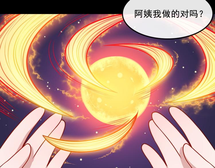 第175话 狂躁的夜辰(1/3)-第180话