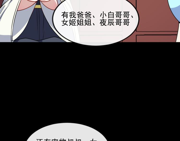 第175话 狂躁的夜辰(1/3)-第180话