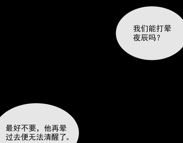 第177话 拯救夜辰(1/3)-第182话