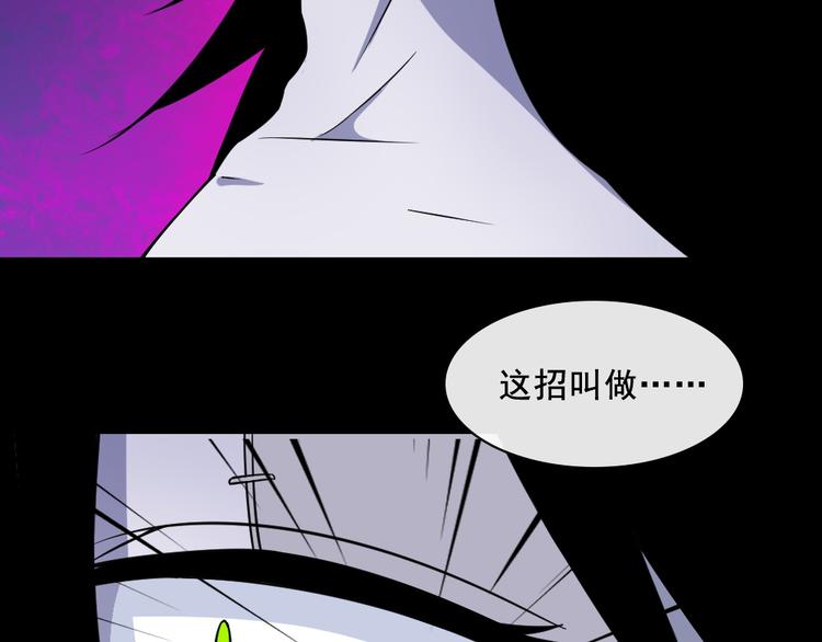 第181话 杀不死(1/3)-第186话